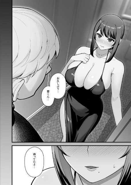 巨乳母娘・美香と佑香5:ラブホでデート壁越しに母娘とそれぞれ〇〇する本【後編】（1）-8