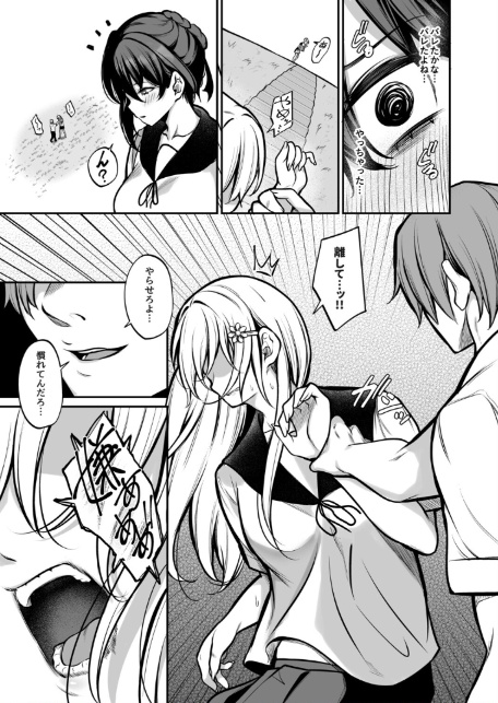 夜に堕ちた愛-5