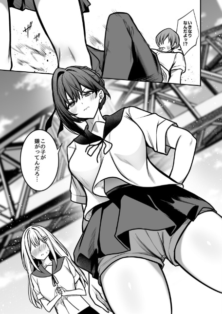 夜に堕ちた愛-7