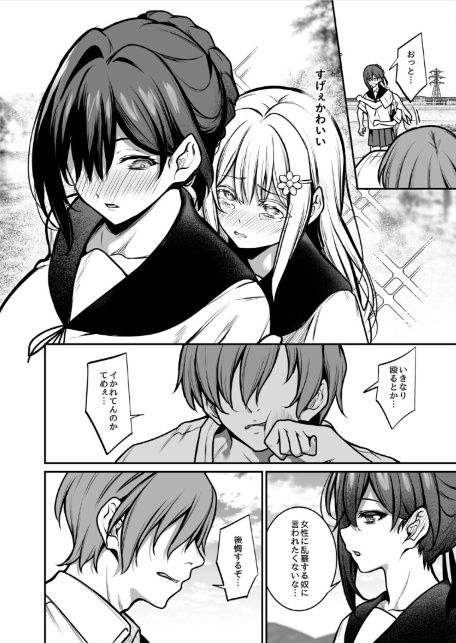 夜に堕ちた愛-8