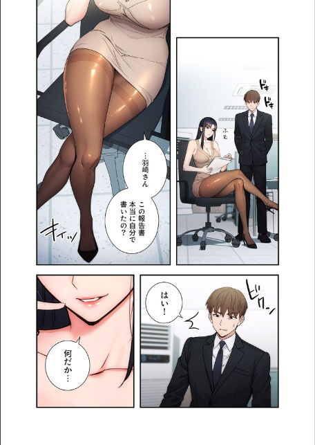 もしも、透明人間になれたなら【デジタル特装版】【FANZA限定版】1-10