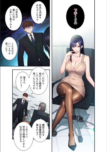 もしも、透明人間になれたなら【デジタル特装版】【FANZA限定版】1-11