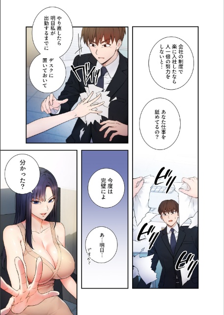 もしも、透明人間になれたなら【デジタル特装版】【FANZA限定版】1-13