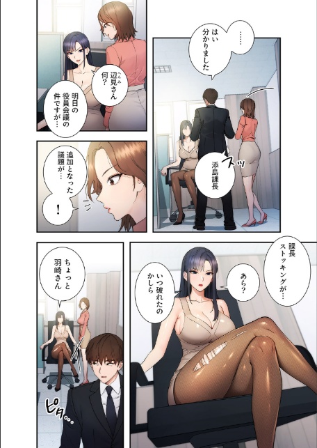 もしも、透明人間になれたなら【デジタル特装版】【FANZA限定版】1-14