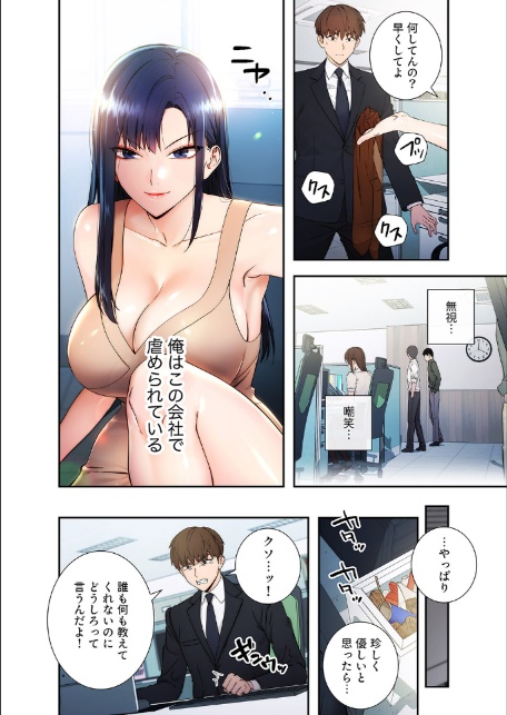 もしも、透明人間になれたなら【デジタル特装版】【FANZA限定版】1-16