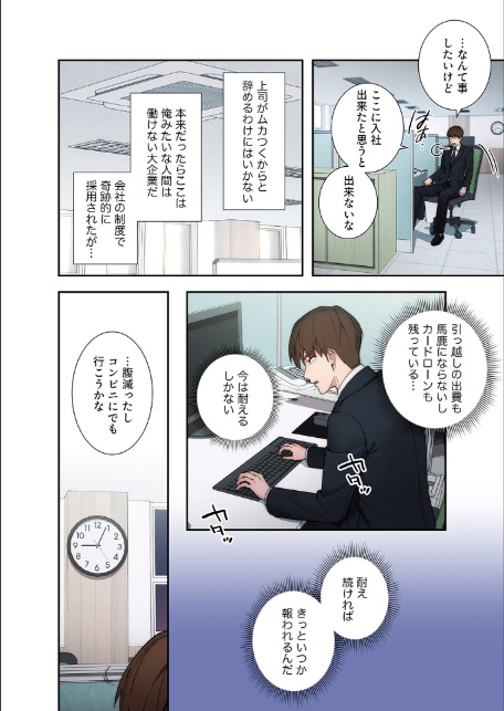 もしも、透明人間になれたなら【デジタル特装版】【FANZA限定版】1-20