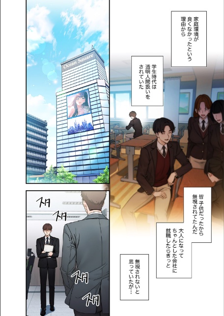 もしも、透明人間になれたなら【デジタル特装版】【FANZA限定版】1-4