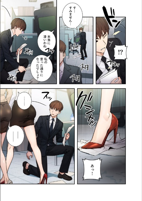 もしも、透明人間になれたなら【デジタル特装版】【FANZA限定版】1-5