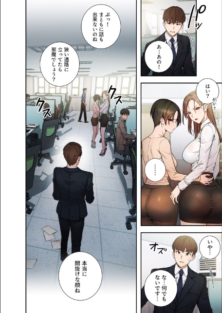 もしも、透明人間になれたなら【デジタル特装版】【FANZA限定版】1-6