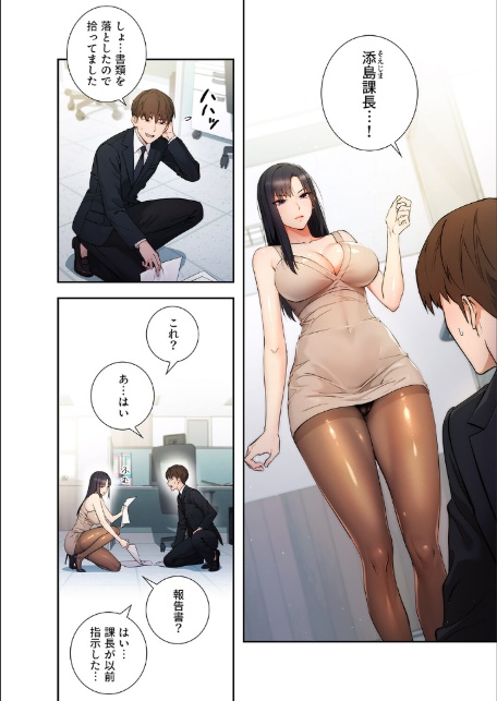 もしも、透明人間になれたなら【デジタル特装版】【FANZA限定版】1-8