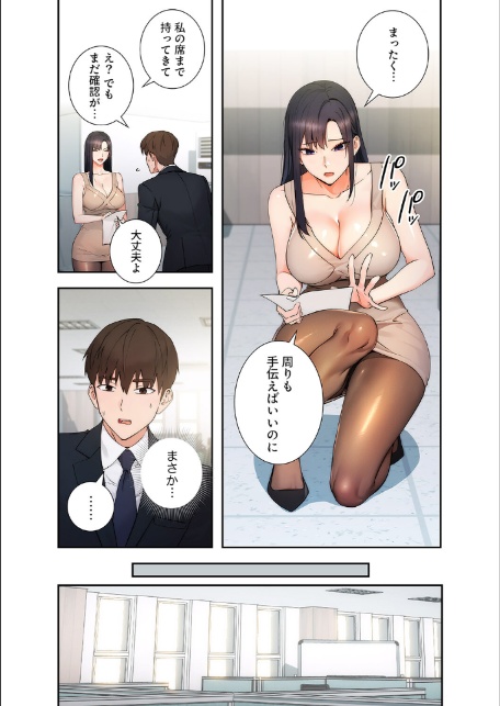 もしも、透明人間になれたなら【デジタル特装版】【FANZA限定版】1-9