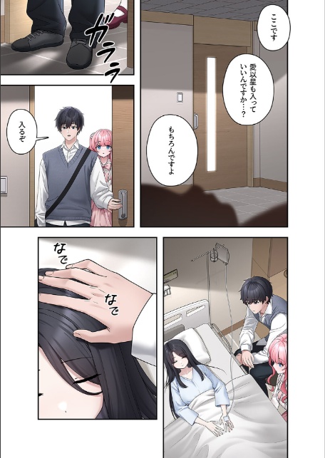ステラれる子3-3
