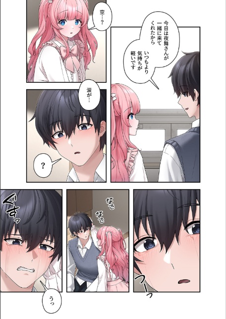 ステラれる子3-7