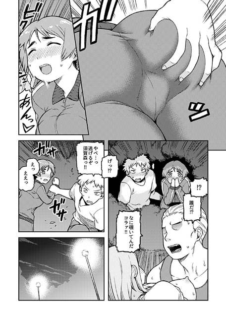 逢引〜クラスの地味な須賀森さん〜【デジタル単行本】-11