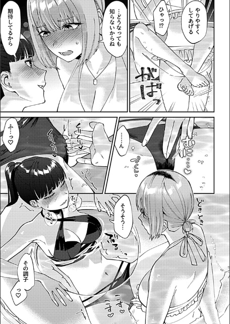 フライデーナイトリリー〜週末の彼女との過ごし方〜 第4話-7