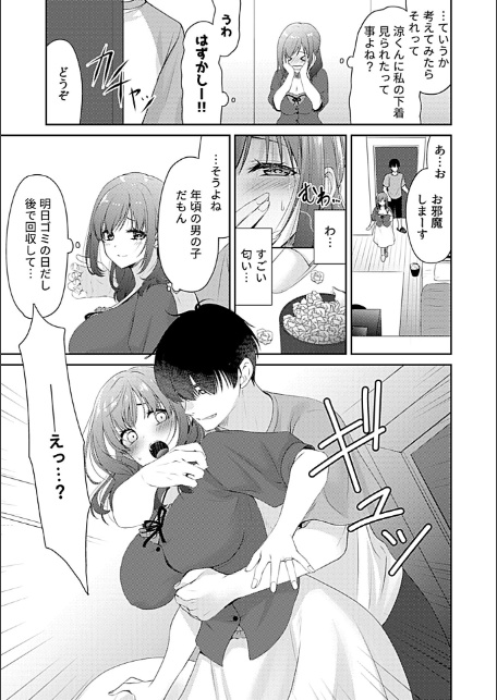 雄の匂いと、堕ちる人妻-5