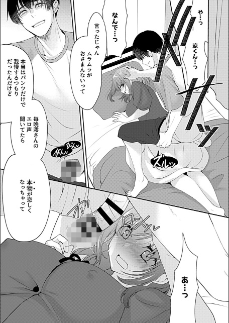 雄の匂いと、堕ちる人妻-7