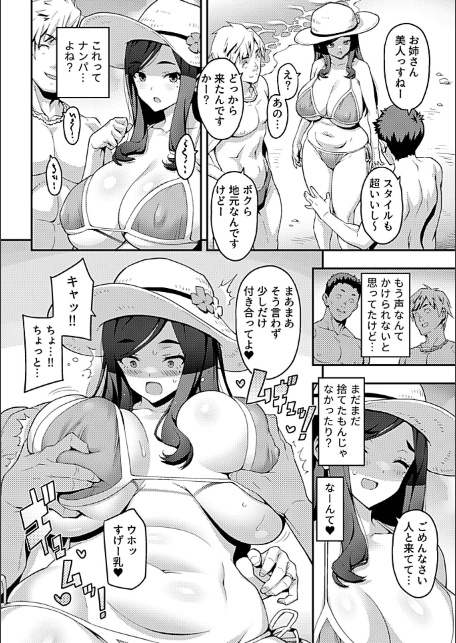 ガチハメ海水欲情-6