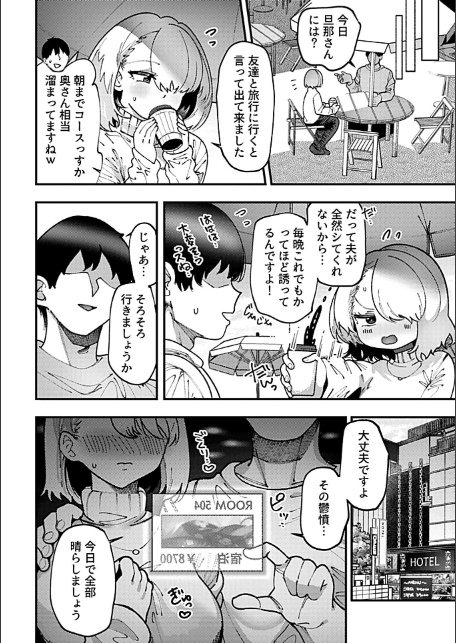 人妻は昼間からマワされたい-4