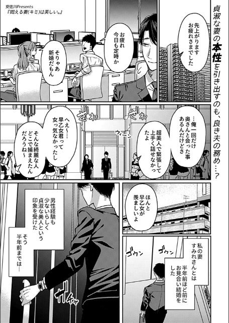 悶える妻(キミ)は美しい。-3