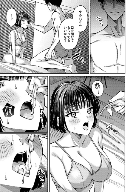 悶える妻(キミ)は美しい。-7
