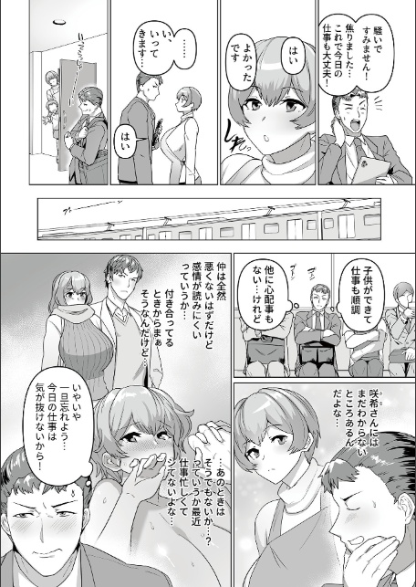 ウチの奥さんは無表情でたまらない-4