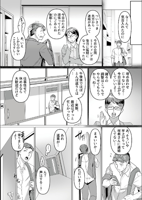 ウチの奥さんは無表情でたまらない-5