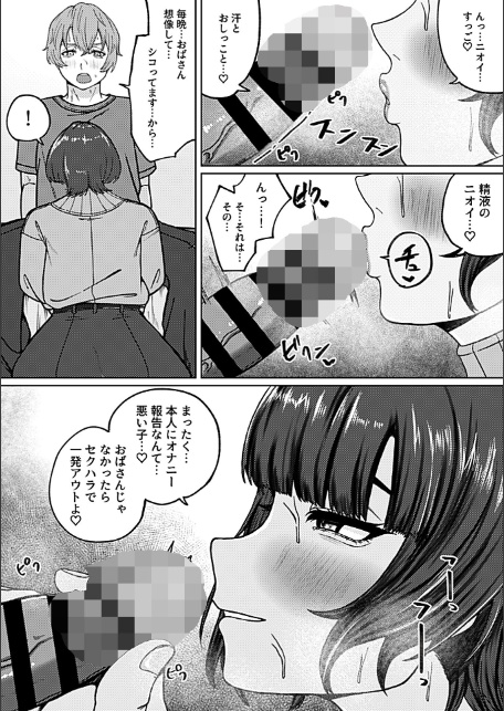 思い出作りに汗だくセックスしてあげる。-6