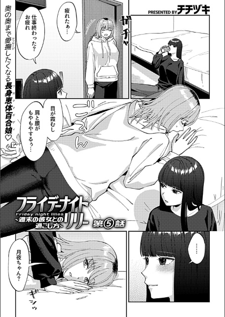 COMIC GEE vol.39-11