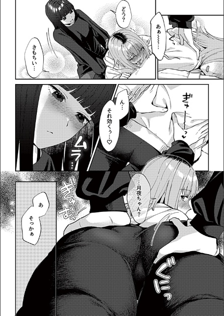 COMIC GEE vol.39-12