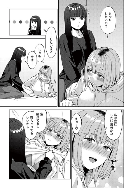 COMIC GEE vol.39-13