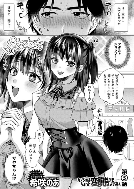COMIC GEE vol.39-15