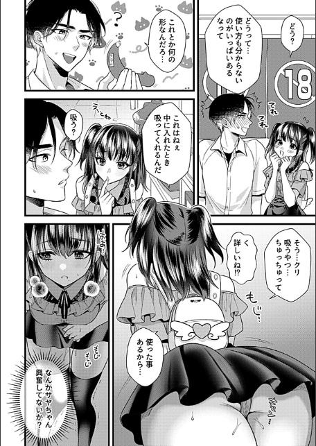 COMIC GEE vol.39-16