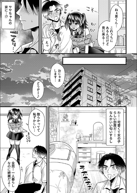 COMIC GEE vol.39-17
