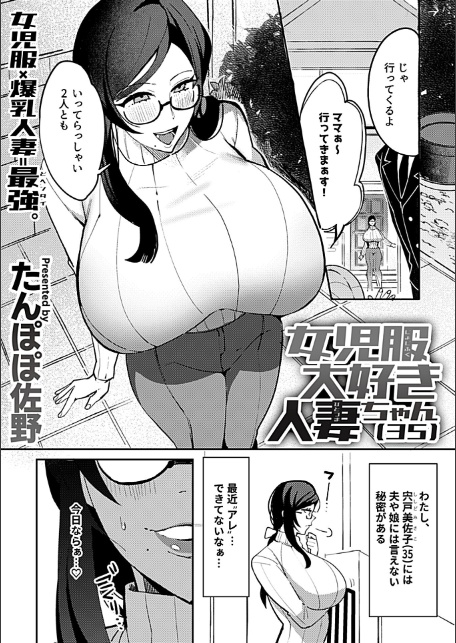 COMIC GEE vol.39-19