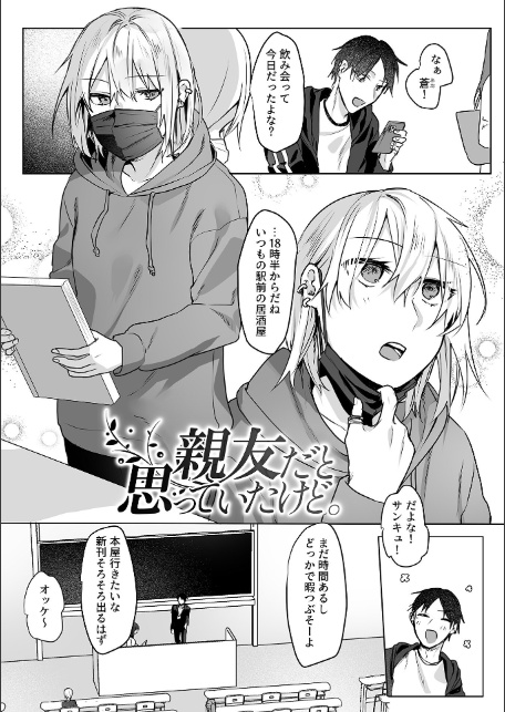 さわって、もんで、ハメられて…【デジタル単行本】-11