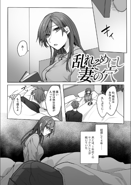 さわって、もんで、ハメられて…【デジタル単行本】-15