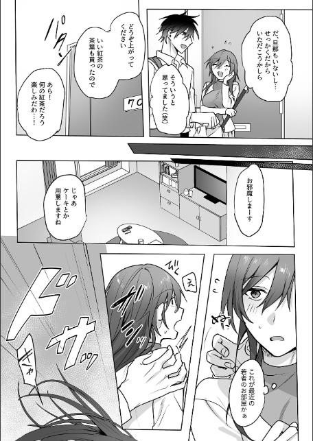 さわって、もんで、ハメられて…【デジタル単行本】-18