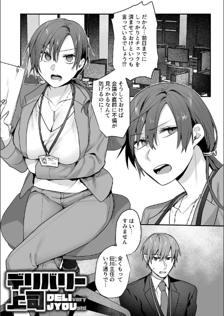 さわって、もんで、ハメられて…【デジタル単行本】-19