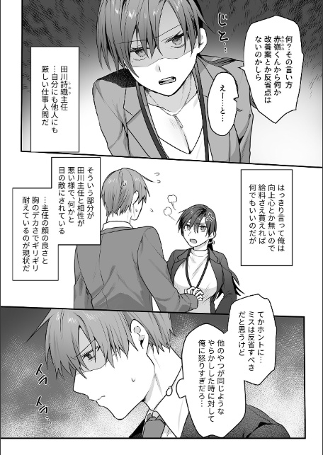 さわって、もんで、ハメられて…【デジタル単行本】-20