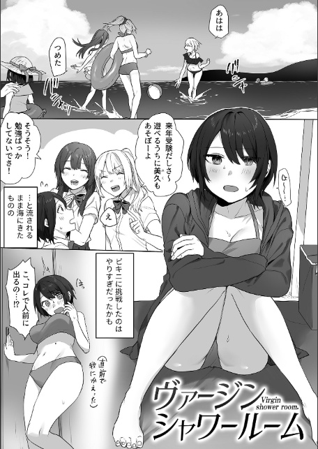 さわって、もんで、ハメられて…【デジタル単行本】-3