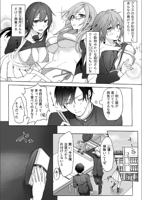 さわって、もんで、ハメられて…【デジタル単行本】-8