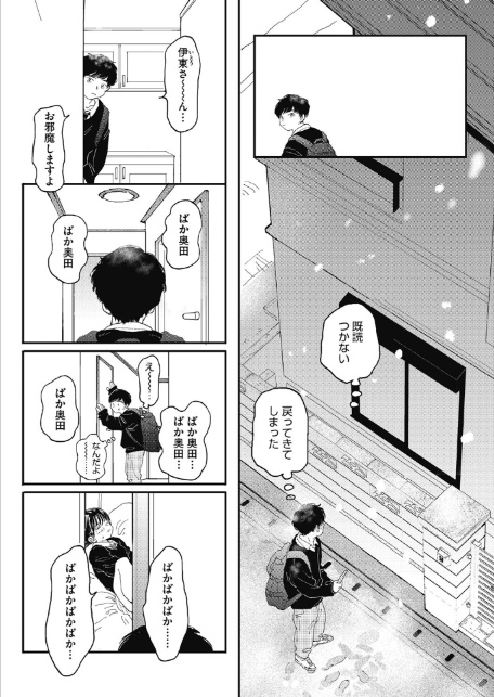 オナホよりキミが好き-5