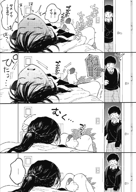 オナホよりキミが好き-7