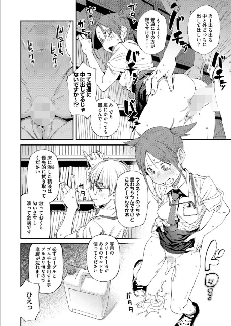 ネカフェは何でも無料でうれしい-4