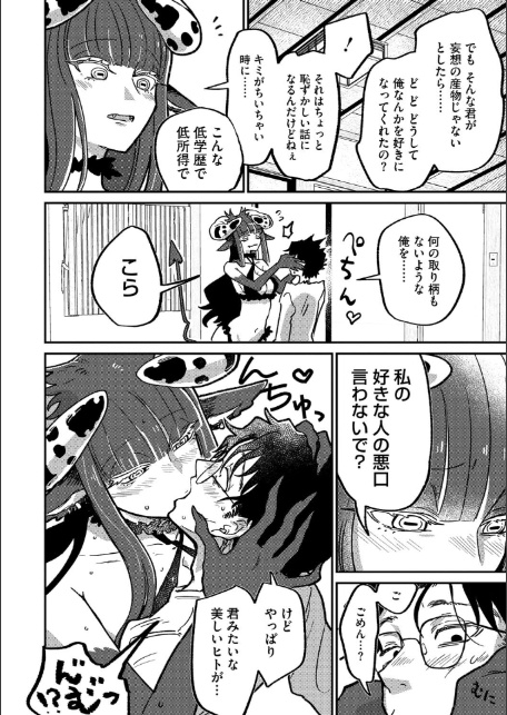 ランデヴー・ピッチ・マニューバ-8