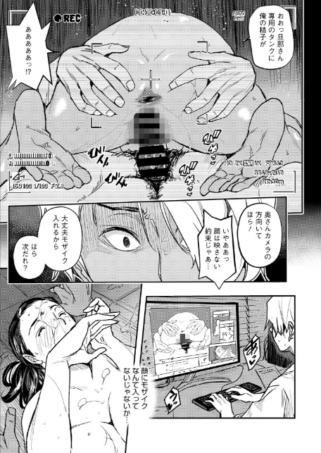 サイゲン 最終話-5