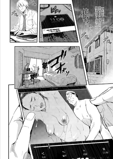 サイゲン 最終話-6