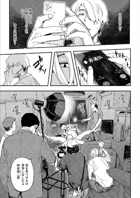 サイゲン 最終話-7