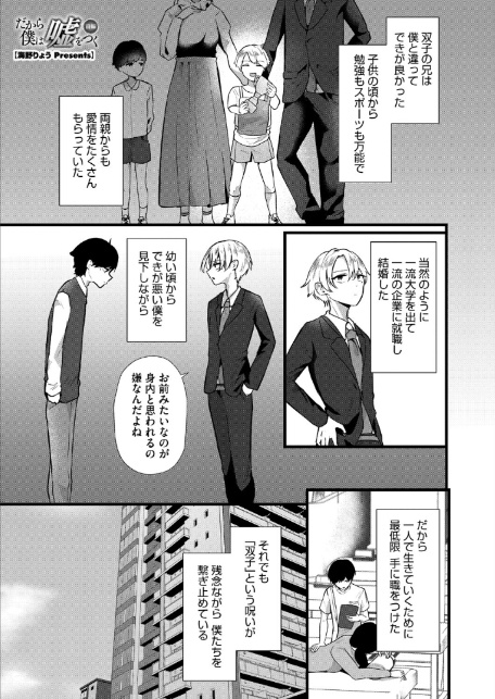 夏・犯熟 第13話-9